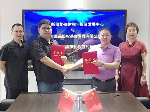 青大嘉品签署协议 (1)_副本.jpg